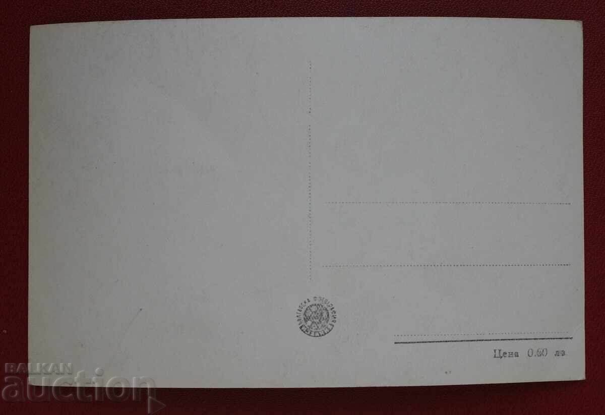 Samokov - View of the City with price 2.00 BGN | € 1.02 Samokov - View of the City with price 2.00 BGN | € 1.02