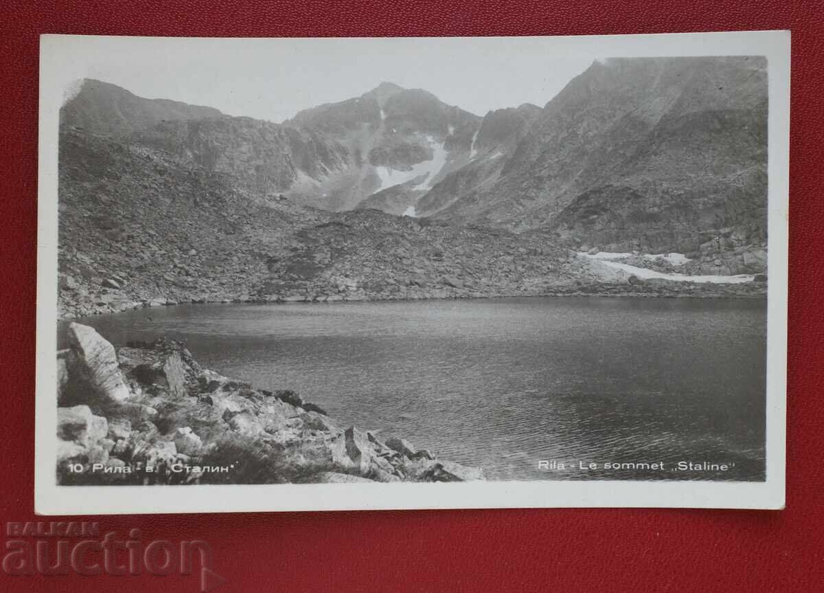 Ρίλα-κορυφή Στάλιν