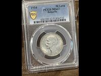 50 лева 1934 ms62