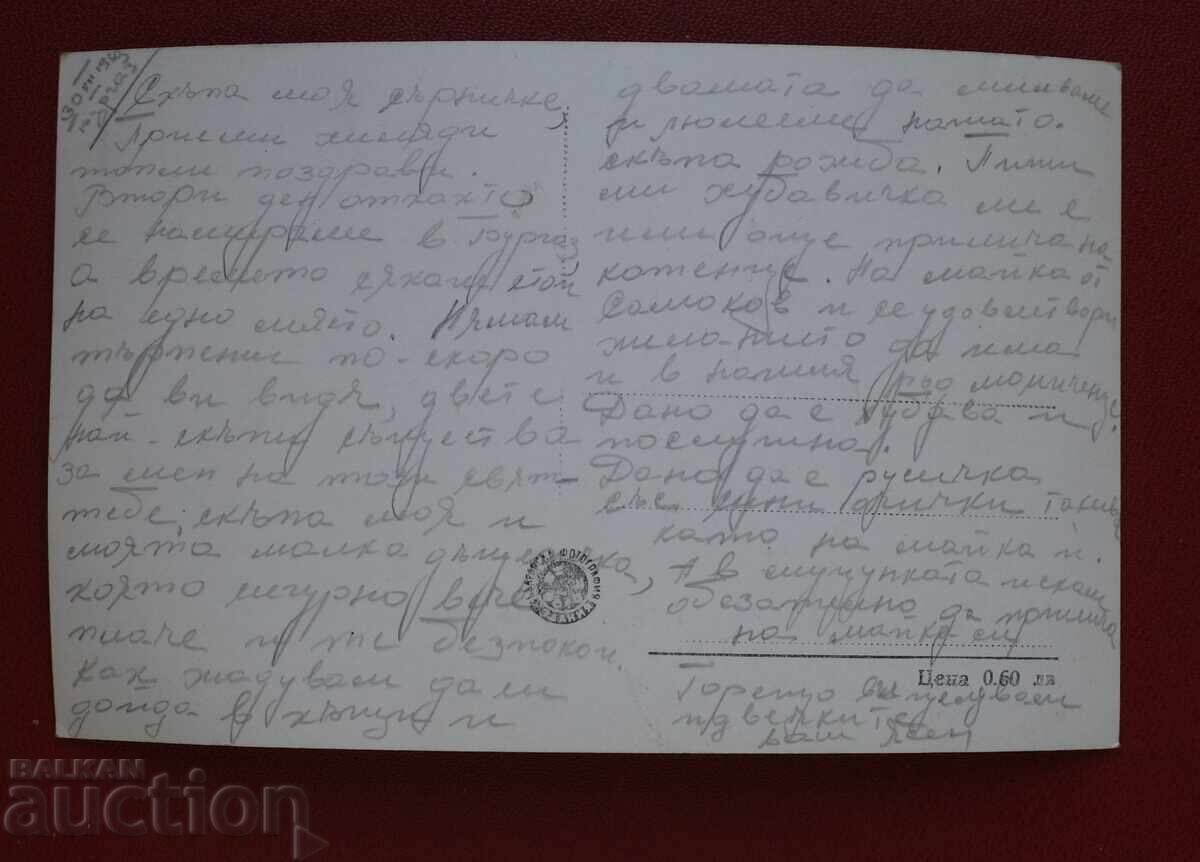 Μπουργκάς - η εκβολή του ποταμού Ροπόταμο με τιμή 3.00 BGN | € 1.53