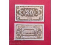 20 leva 1950 godina Bŭlgariya UNC