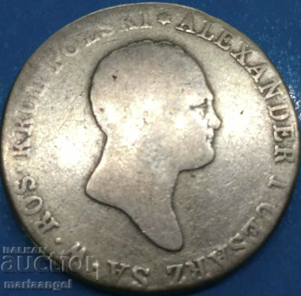 Πολωνία 2 ζλότι 1821 Ρώσος Τσάρος και βασιλιάς της Πολωνίας Αλέξανδρος Α' με τιμή 164.00 BGN | € 83.85 Πολωνία 2 ζλότι 1821 Ρώσος Τσάρος και βασιλιάς της Πολωνίας Αλέξανδρος Α' με τιμή 164.00 BGN | € 83.85