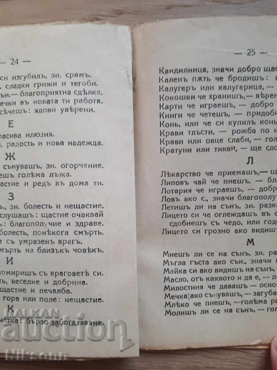 Auction  Prediction for the Leap Year 1940