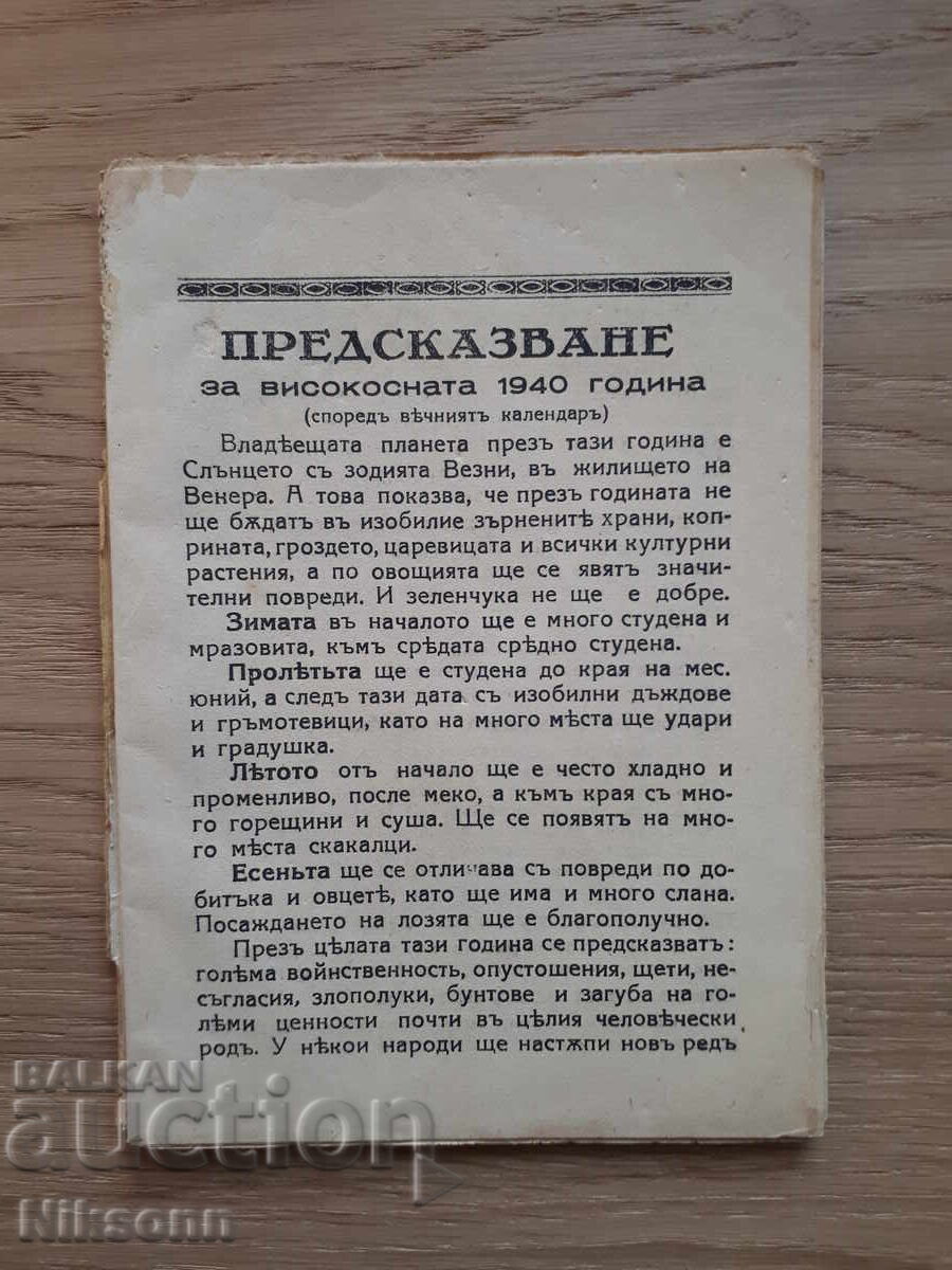 Prediction for the Leap Year 1940