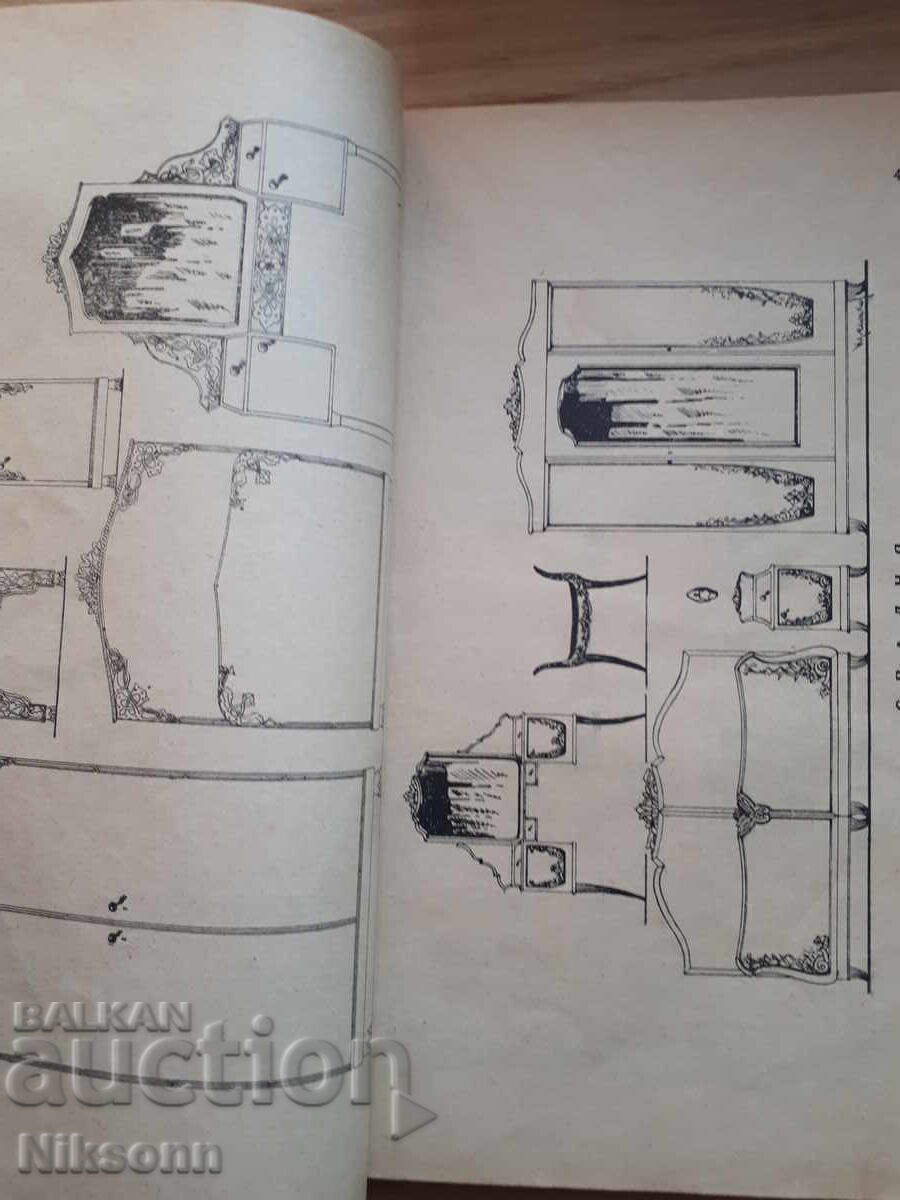 Παράδοση Δομικές γνώσεις ξυλουργικής, μέρος II