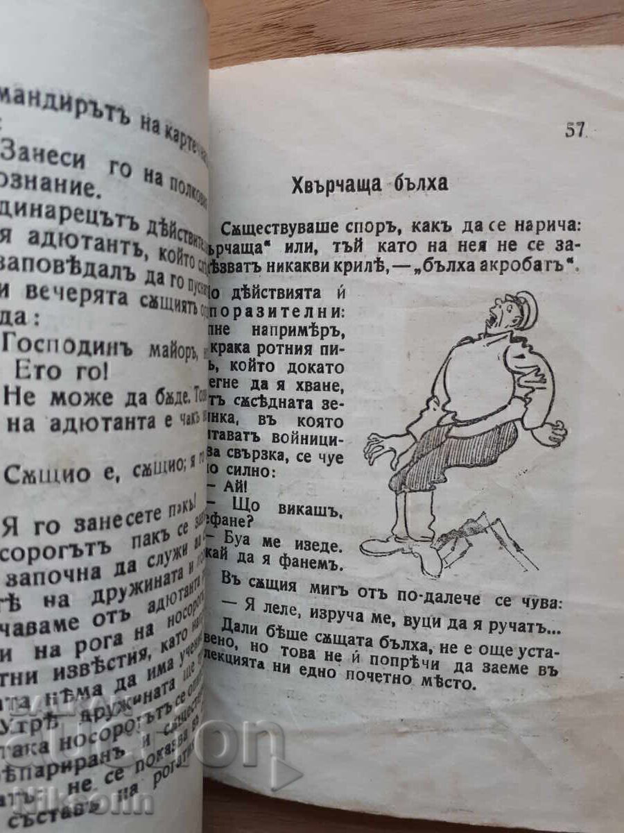 Livrarea Anectode de soldați 1918