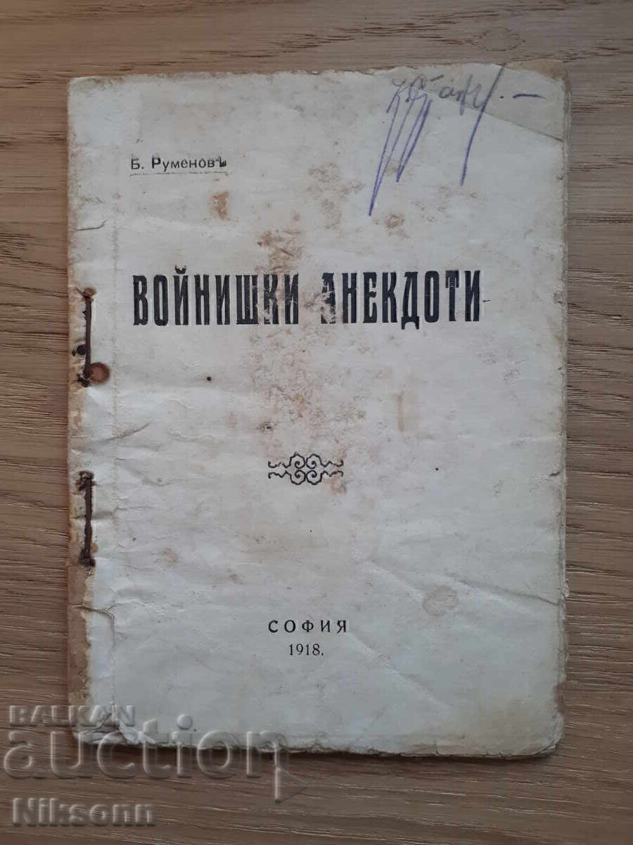 Anectode de soldați 1918