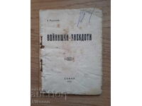 Anecdote soldatești