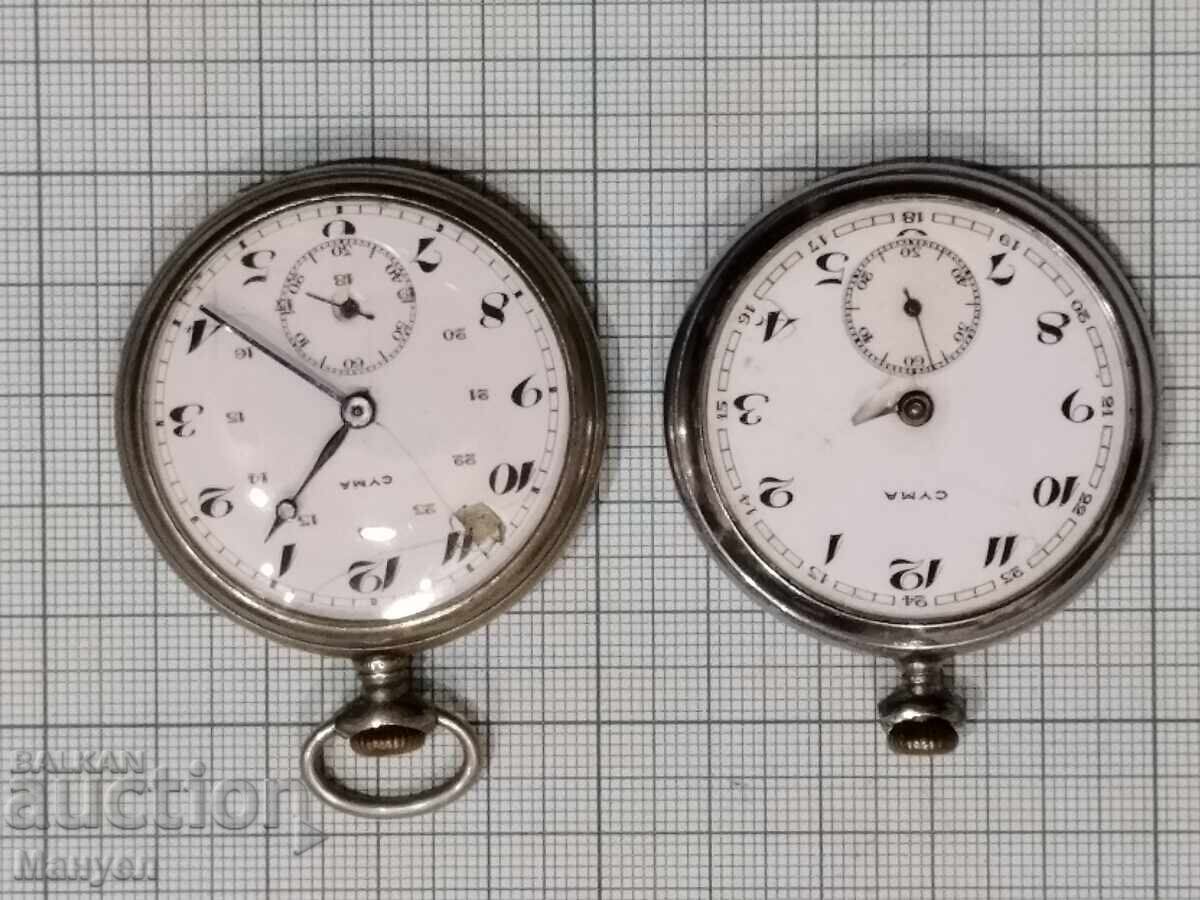 Watches "SUMA" - one awarded military watch, Kingdom of Bulgaria - 7