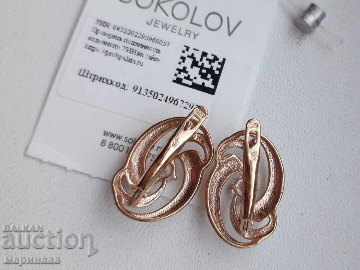 ΝΕΑ ΣΚΟΥΛΑΡΙΚΙΑ. ΡΩΣΙΑ. ΑΣΗΜΙ 925, ΕΠΙΧΡΥΣΩΣΗ με τιμή 45.00 BGN | € 23.01