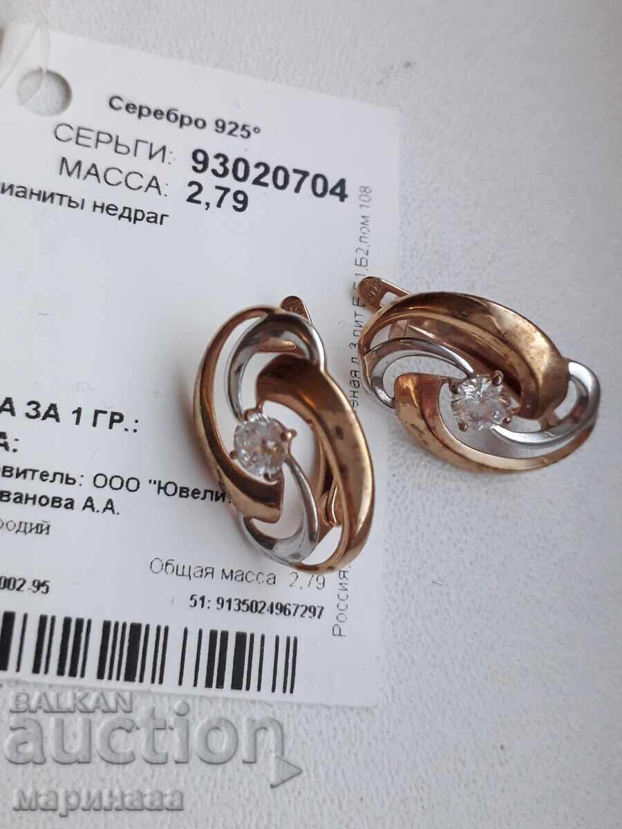 Παράδοση ΝΕΑ ΣΚΟΥΛΑΡΙΚΙΑ. ΡΩΣΙΑ. ΑΣΗΜΙ 925, ΕΠΙΧΡΥΣΩΣΗ