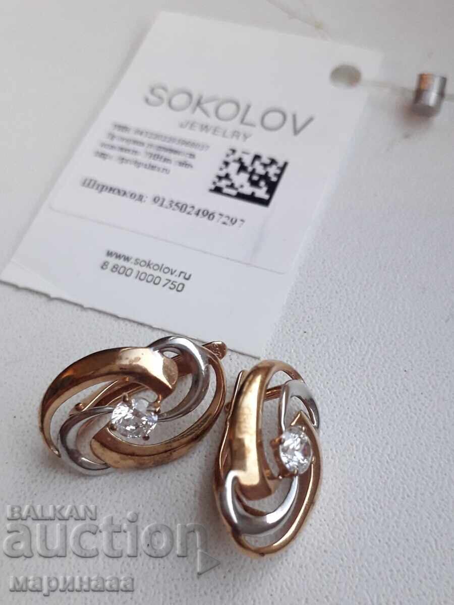 ΝΕΑ ΣΚΟΥΛΑΡΙΚΙΑ. ΡΩΣΙΑ. ΑΣΗΜΙ 925, ΕΠΙΧΡΥΣΩΣΗ - 5