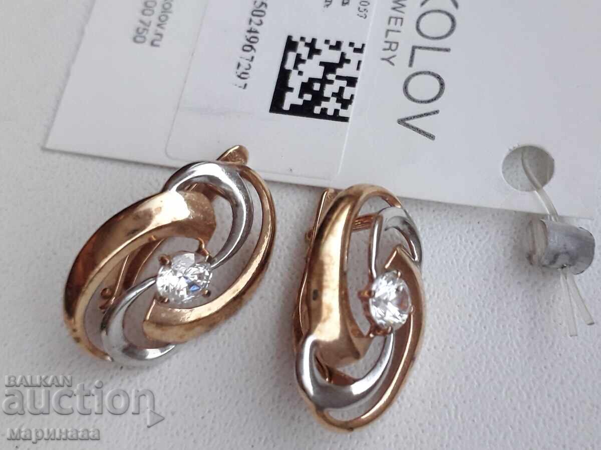 ΝΕΑ ΣΚΟΥΛΑΡΙΚΙΑ. ΡΩΣΙΑ. ΑΣΗΜΙ 925, ΕΠΙΧΡΥΣΩΣΗ