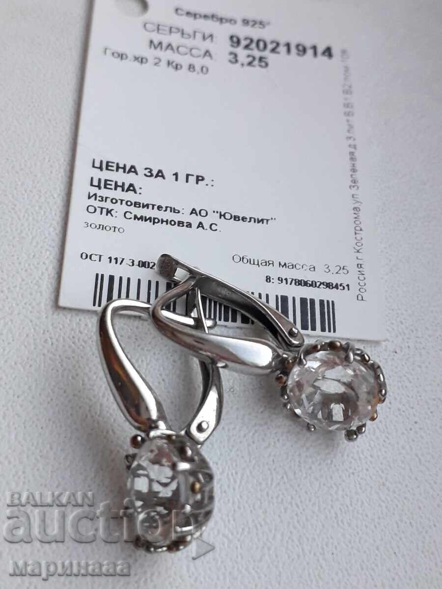 НОВИ ОБЕЦИ. РУСИЯ. СРЕБРО, ПЛАНИНСКИ КРИСТАЛ с цена 55.00 лв. | € 28.12