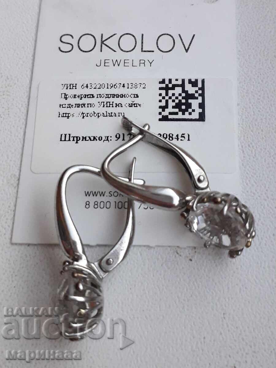 Аукцион НОВИ ОБЕЦИ. РУСИЯ. СРЕБРО, ПЛАНИНСКИ КРИСТАЛ