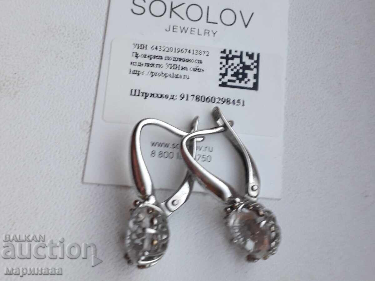 Доставка на НОВИ ОБЕЦИ. РУСИЯ. СРЕБРО, ПЛАНИНСКИ КРИСТАЛ