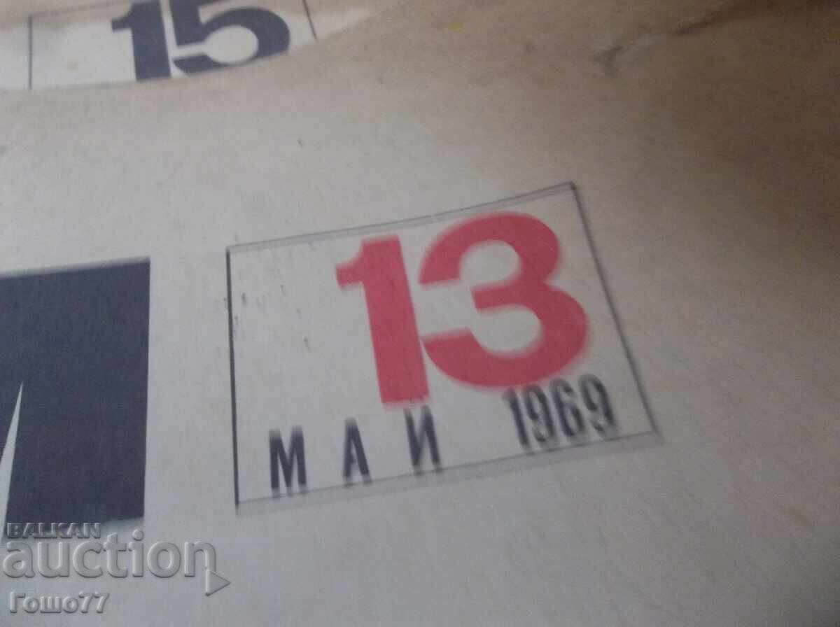 Auction Newspaper Auction Newspaper