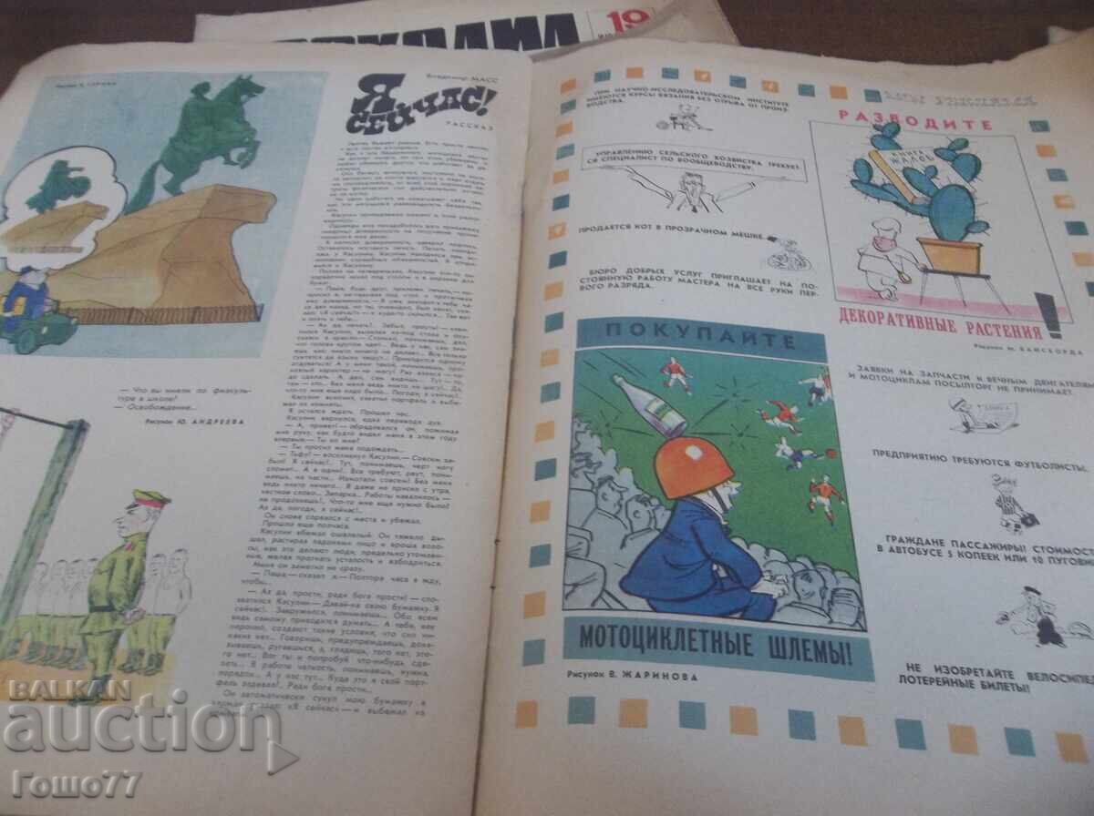 Newspaper - 6 Newspaper - 6