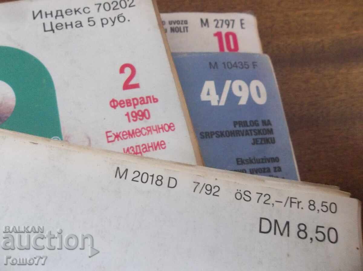 Списания с цена 10.00 лв. | € 5.11