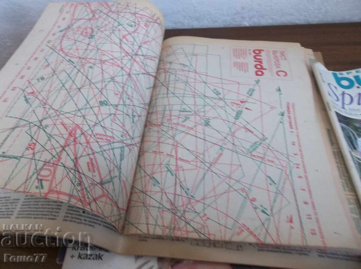 Доставка на Списания