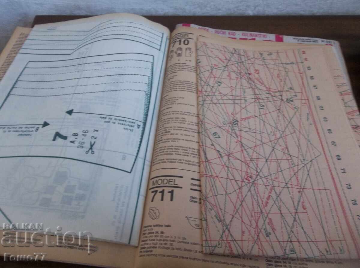 Списания - 5