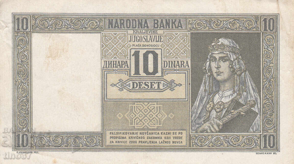 Kingdom of Yugoslavia - 10 Dinara - 1939 - XF with price 19.90 BGN | € 10.17
