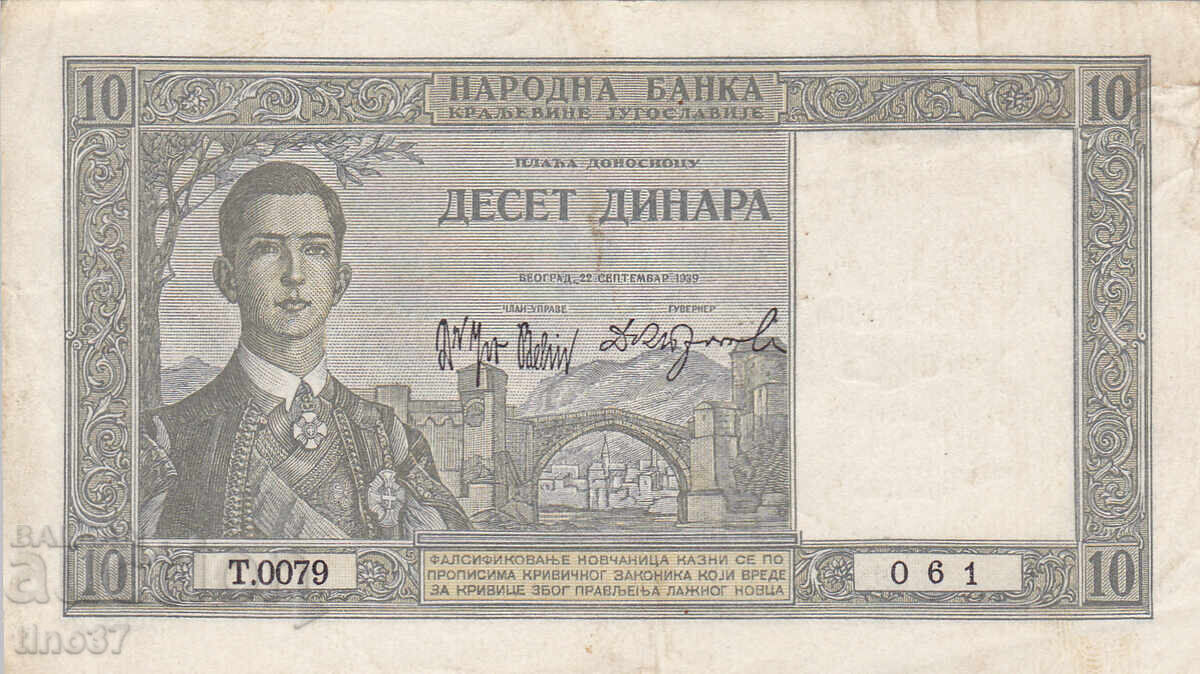 Auction  Kingdom of Yugoslavia - 10 Dinara - 1939 - XF