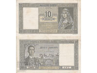 tino37- ΒΑΣΙΛΕΙΟ ΤΗΣ ΓΙΟΥΓΚΟΣΛΑΒΙΑΣ - 10 ΔΙΝΑΡΙΑ -1939- XF