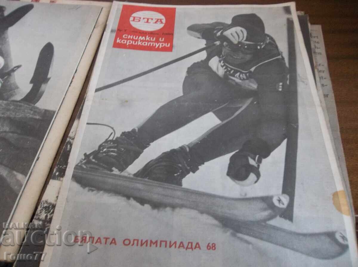 Παράδοση Περιοδικά