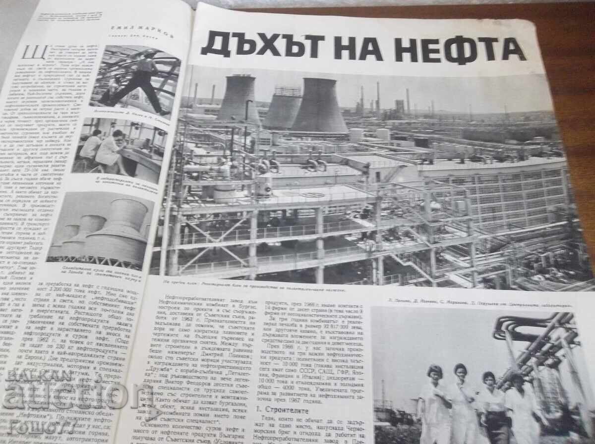 Δημοπρασία Περιοδικό