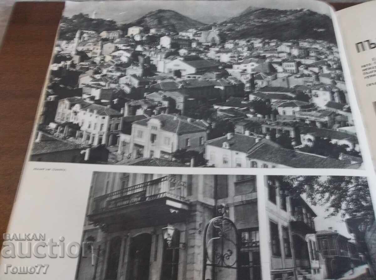 Παράδοση Περιοδικό