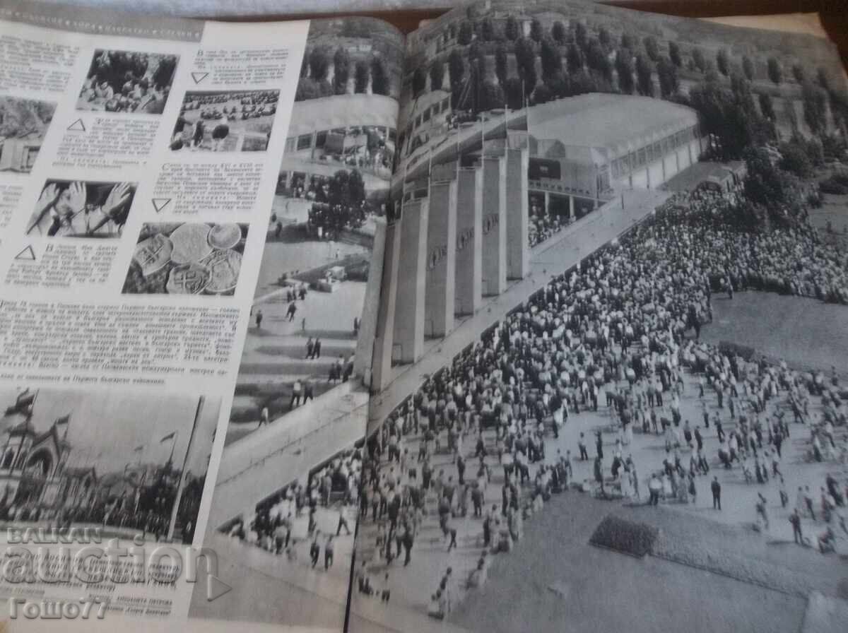 Περιοδικό - 5