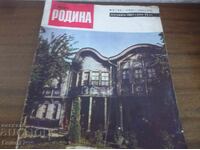 Revistă