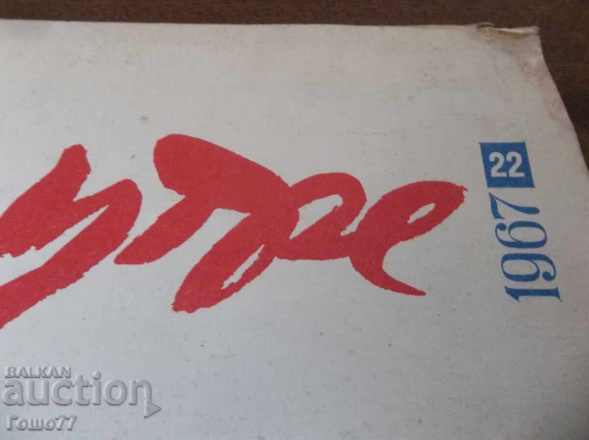 Списание с цена 2.00 лв. | € 1.02 Списание с цена 2.00 лв. | € 1.02