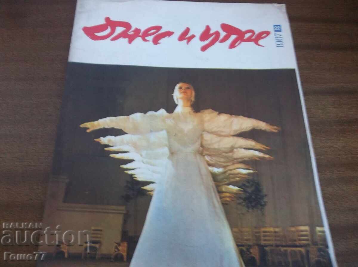 Списание Списание