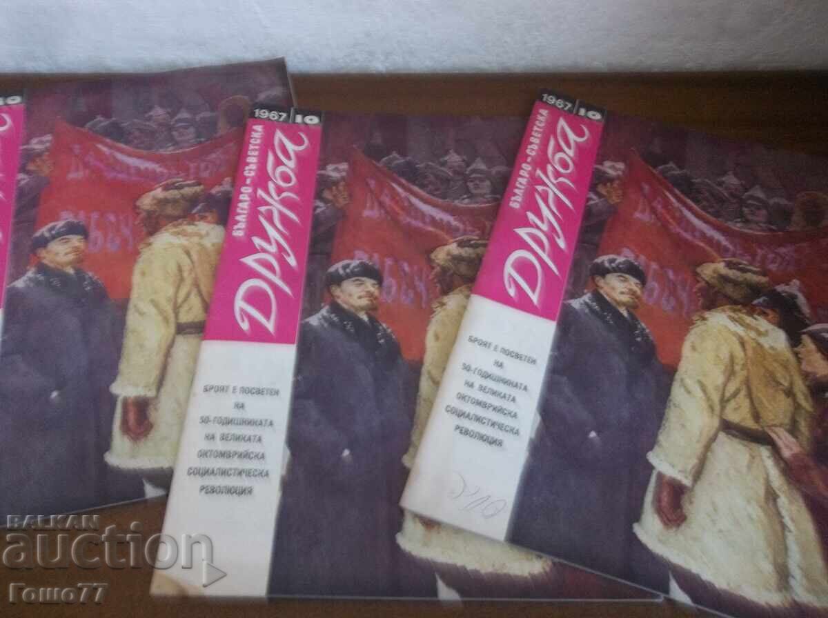 Magazines with price 5.00 BGN | € 2.56