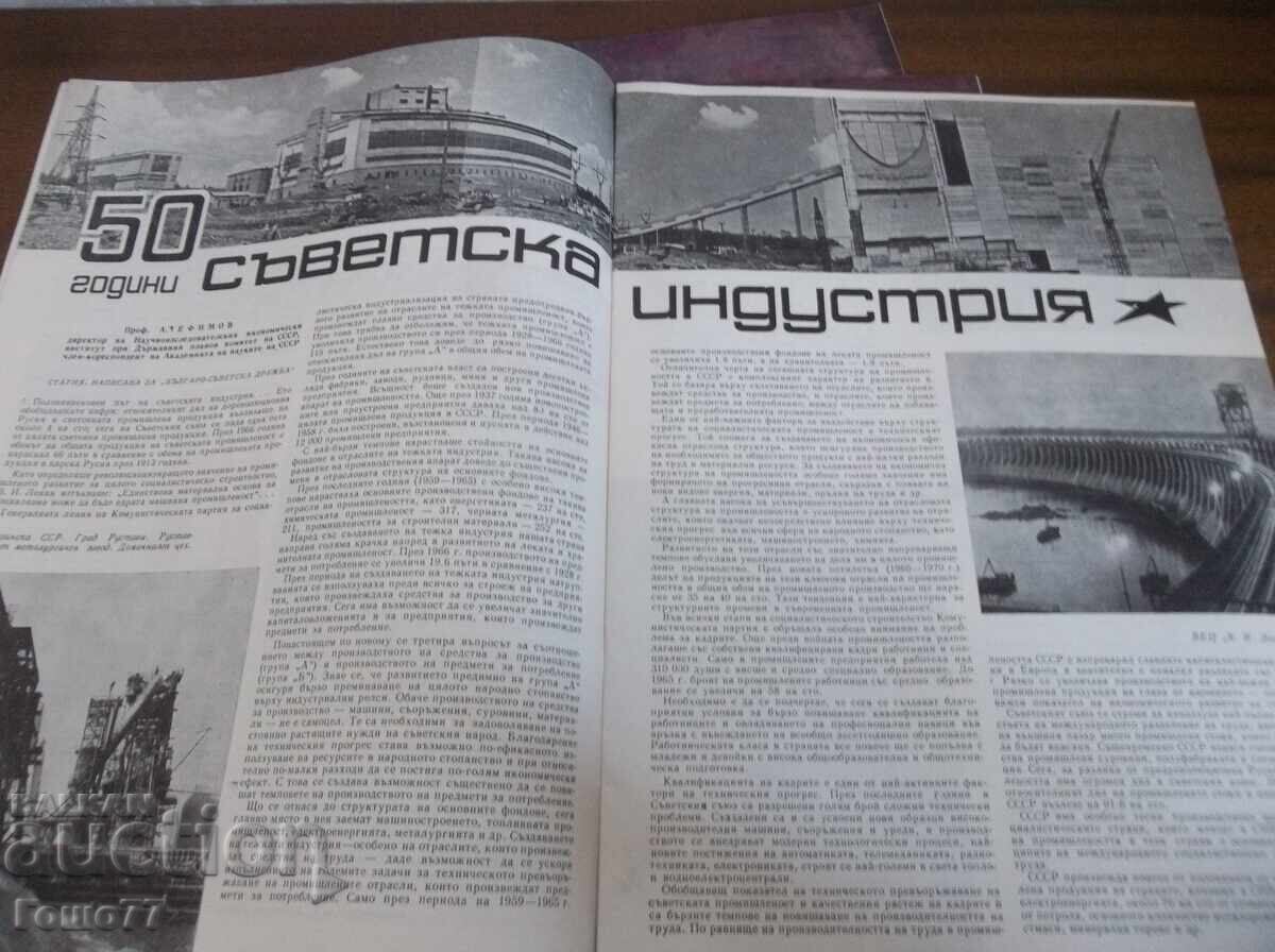 Delivery of Magazines