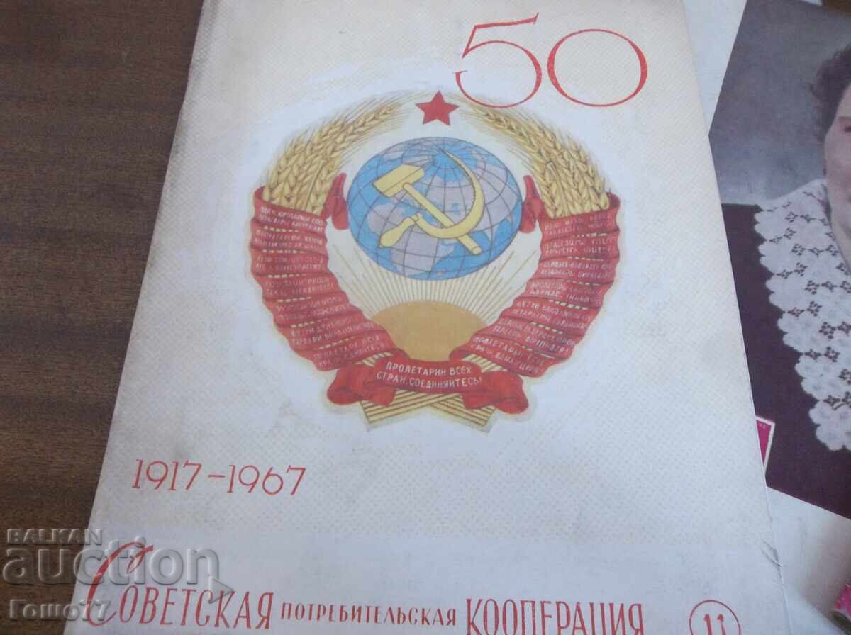 Списания с цена 5.00 лв. | € 2.56