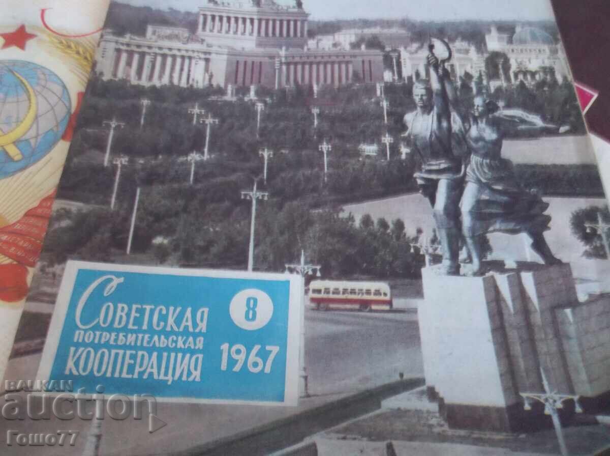 Аукцион Списания