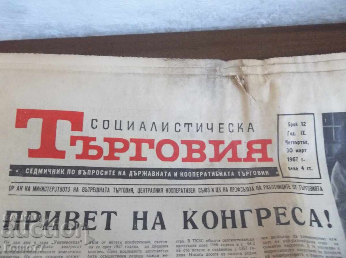 εφημερίδες με τιμή 20.00 BGN | € 10.23