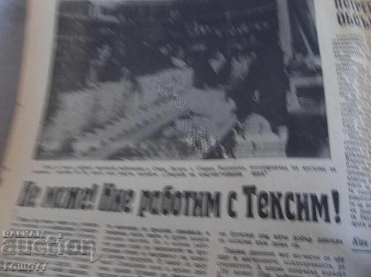 εφημερίδες - 5