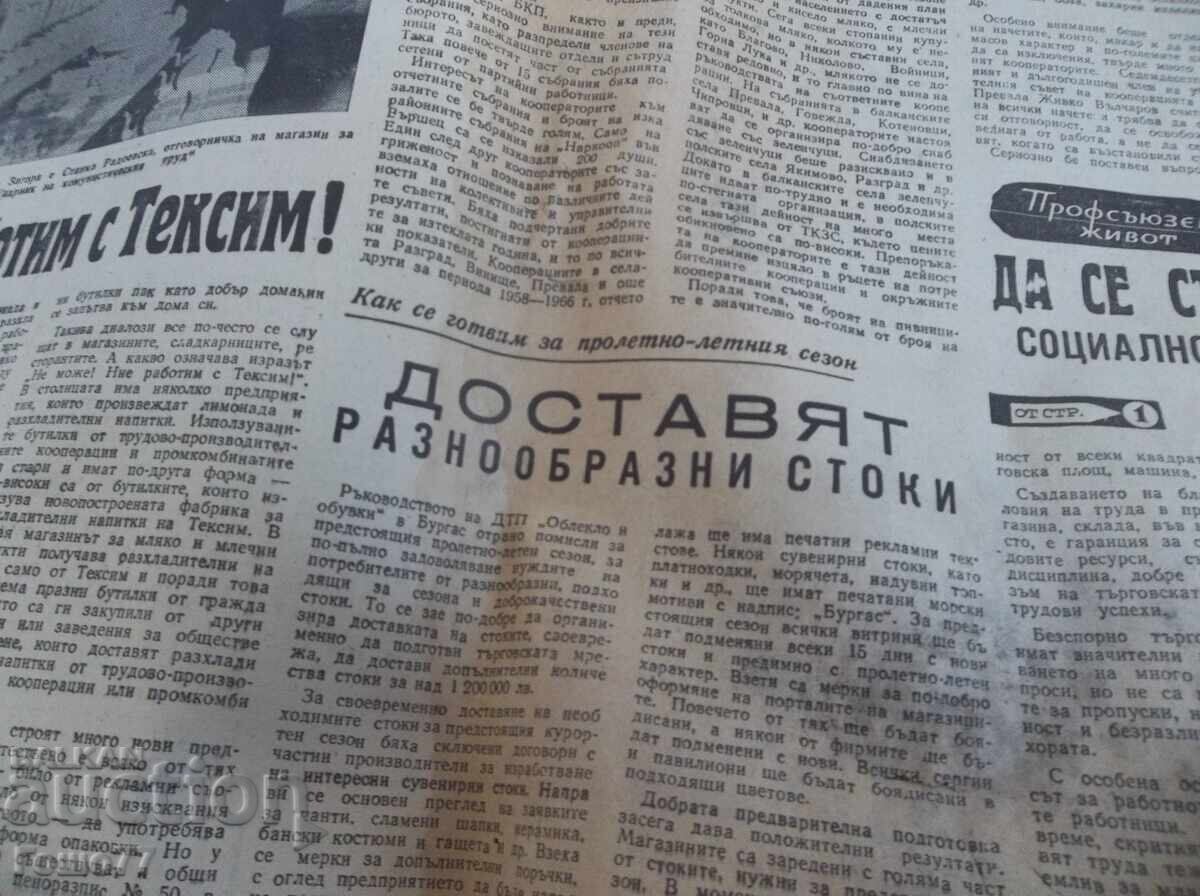 εφημερίδες - 6