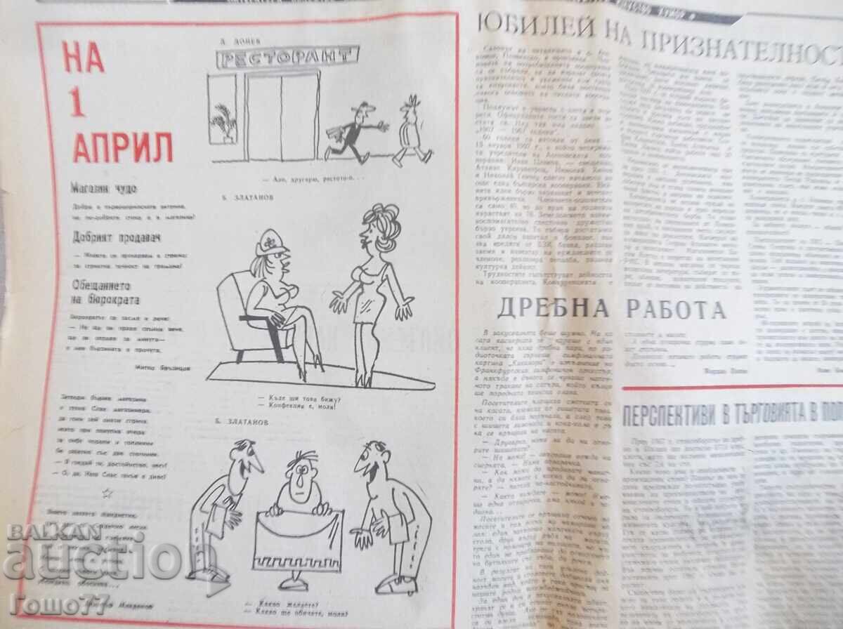 εφημερίδες - 7