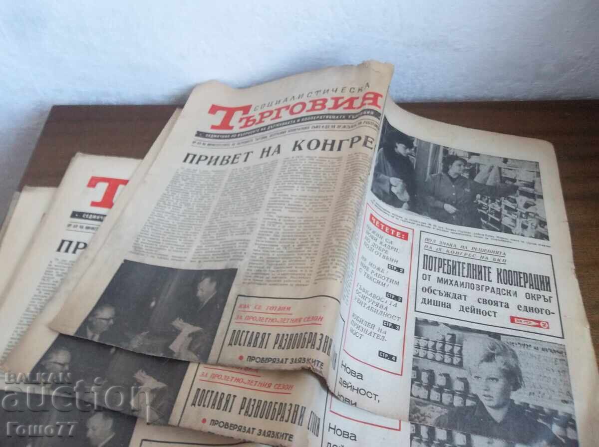 εφημερίδες