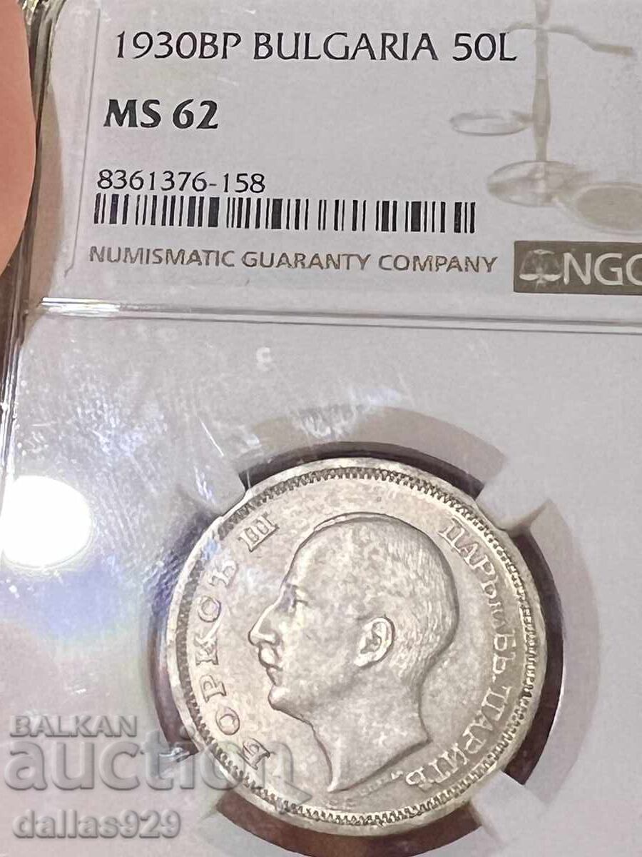 50 лева 1930 ms62 50 лева 1930 ms62