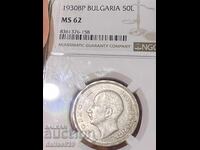 50 лева 1930 ms62