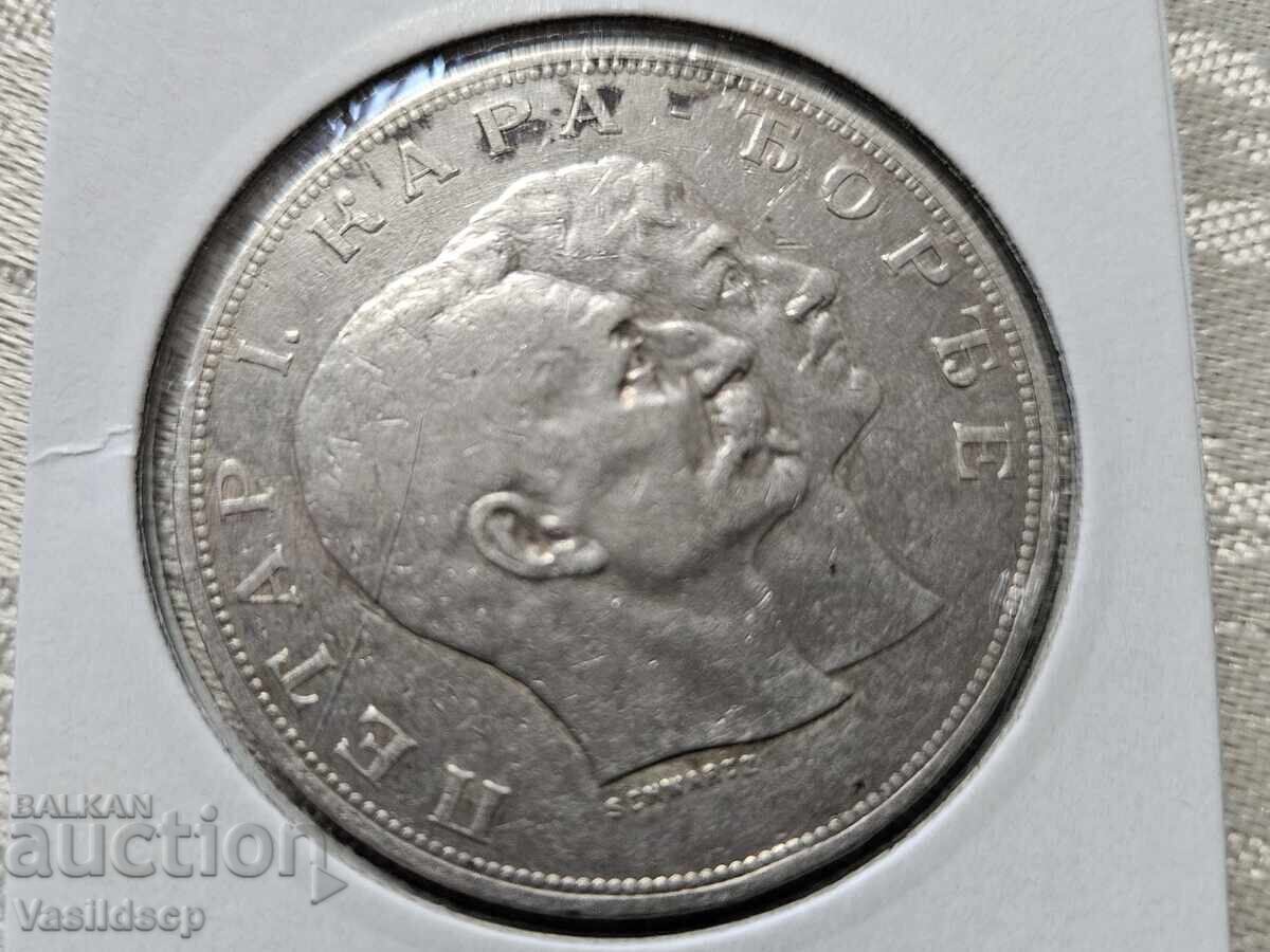 5 Динара 1904 СРЕБРО с цена € 143.16 | 280.00 лв.