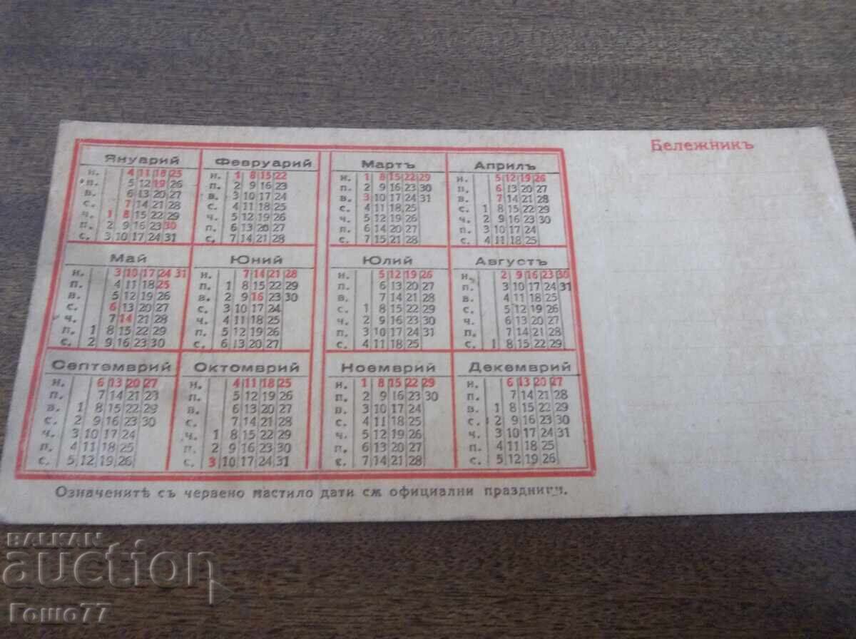 Auction  Student Fund