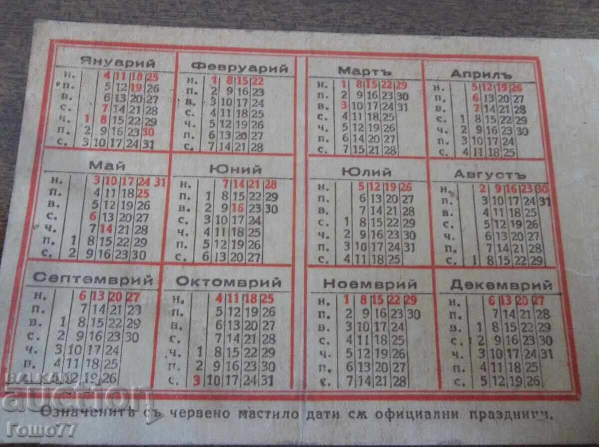 Delivery of Student Fund