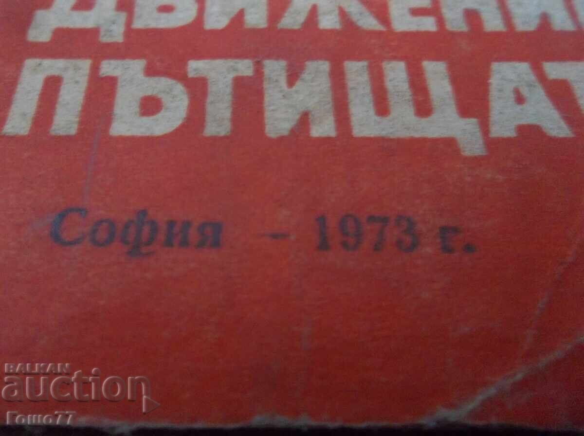 A booklet with price 20.00 BGN | € 10.23